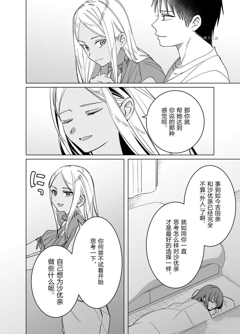 第49话 试看版