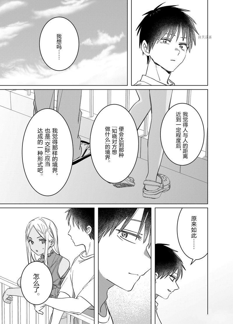 第49话 试看版