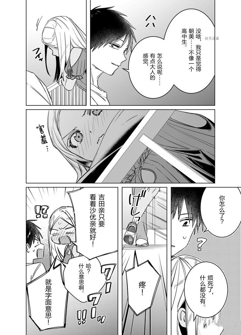 第49话 试看版