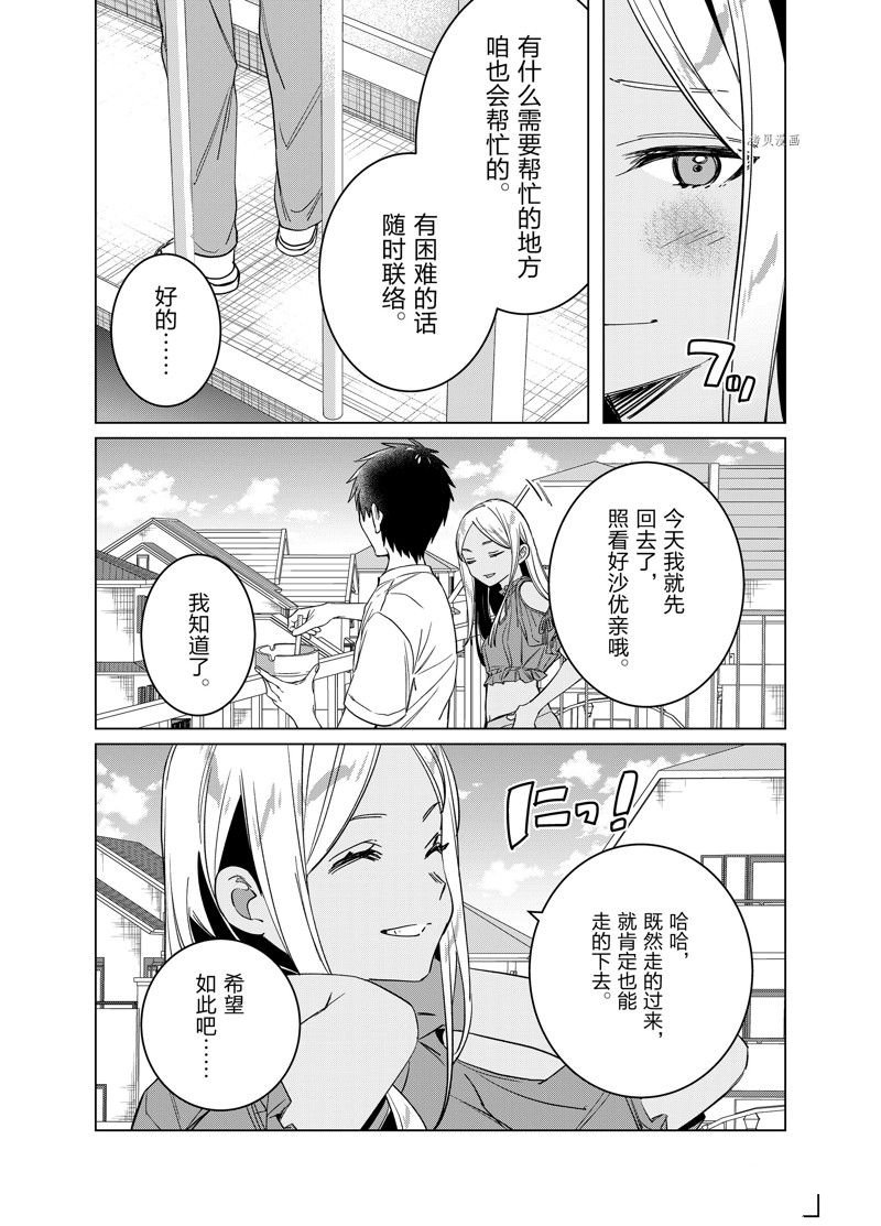 第49话 试看版