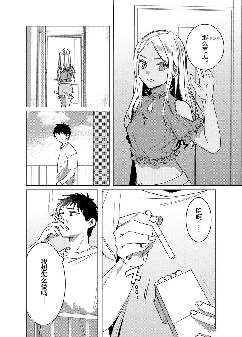 第49话 试看版