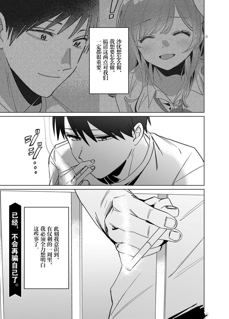 第49话 试看版