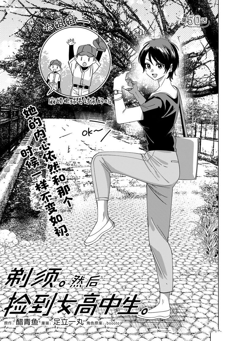 第50话 试看版