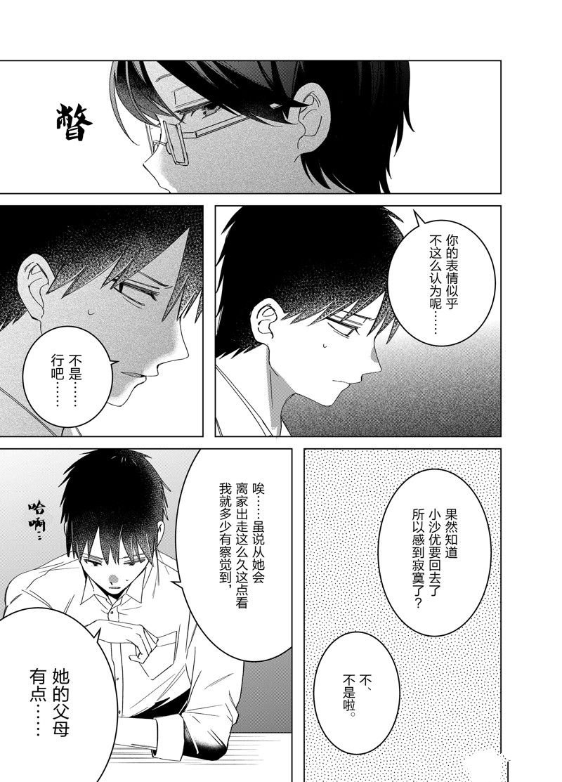 第50话 试看版