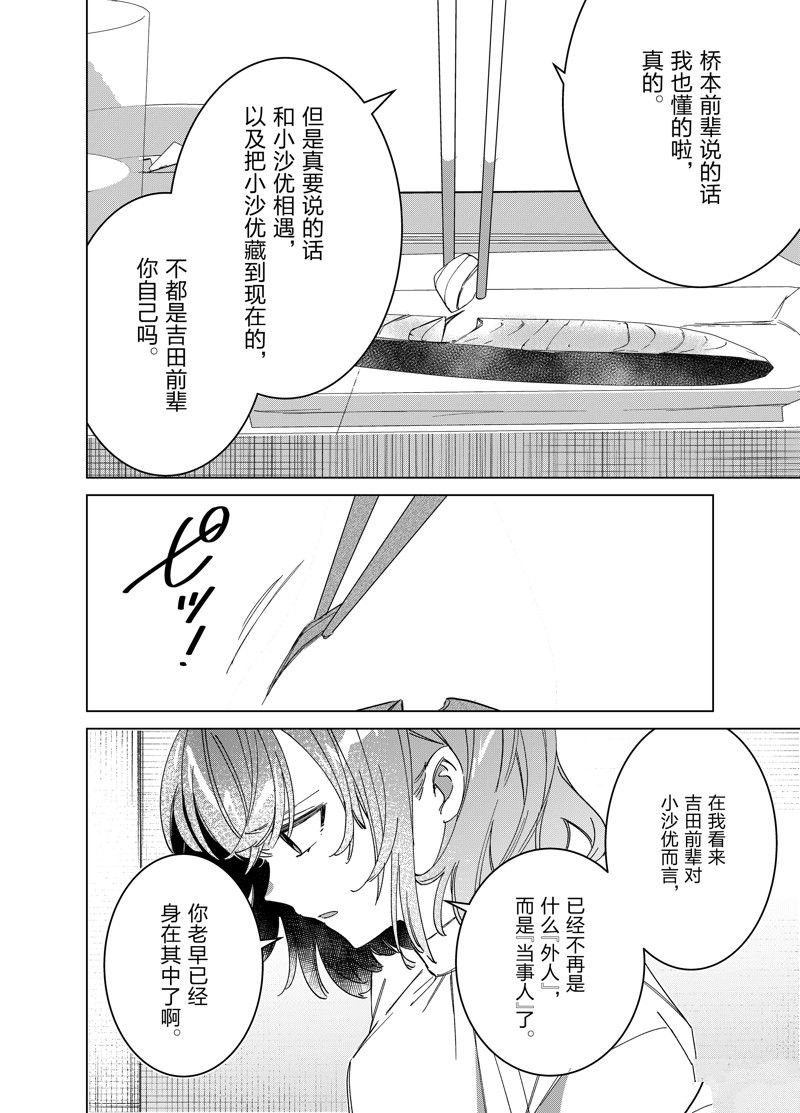 第50话 试看版