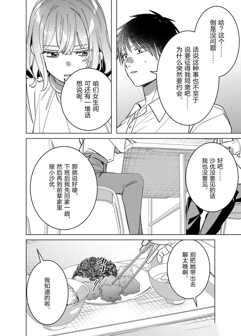 第50话 试看版