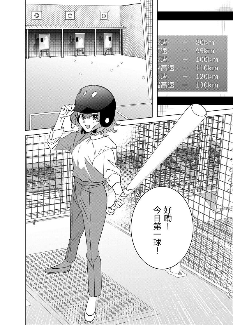 第50话 试看版