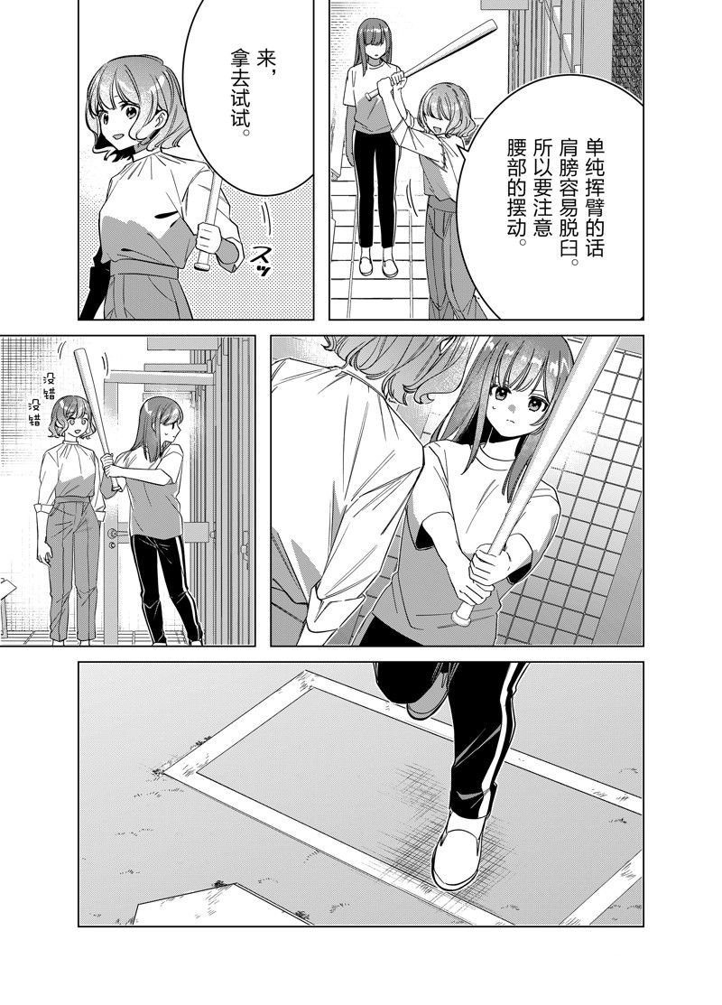 第50话 试看版