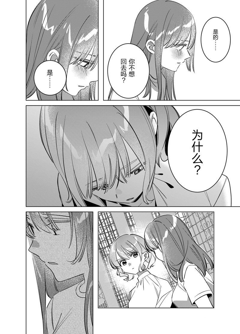 第50话 试看版