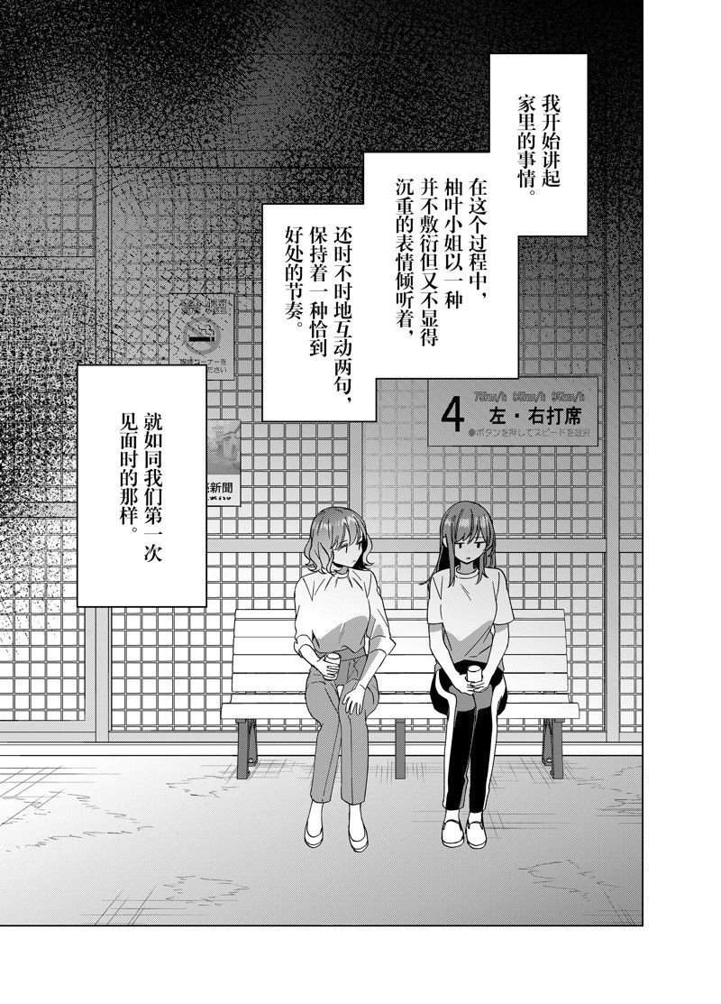 第50话 试看版