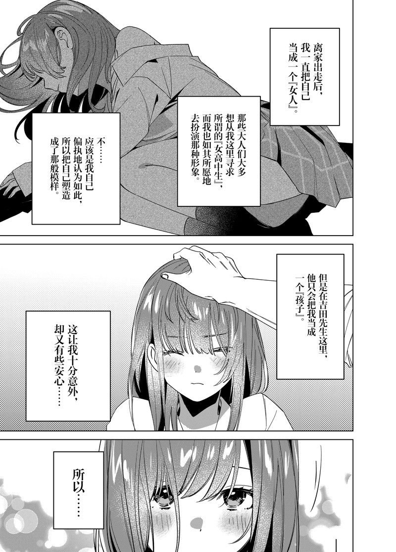 第50话 试看版