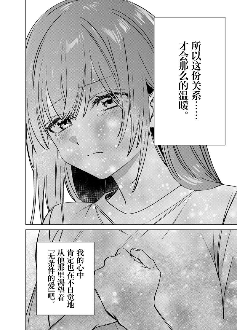 第50话 试看版