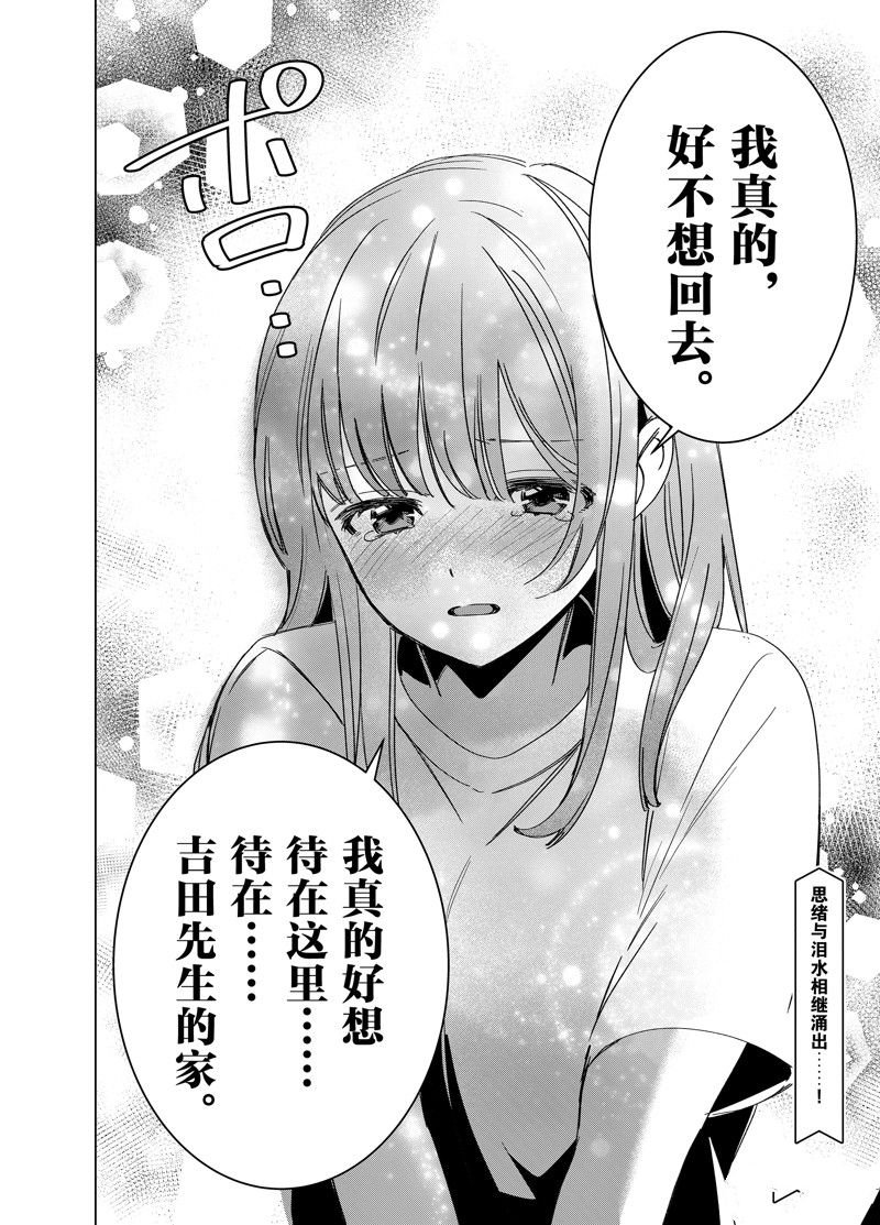 第50话 试看版