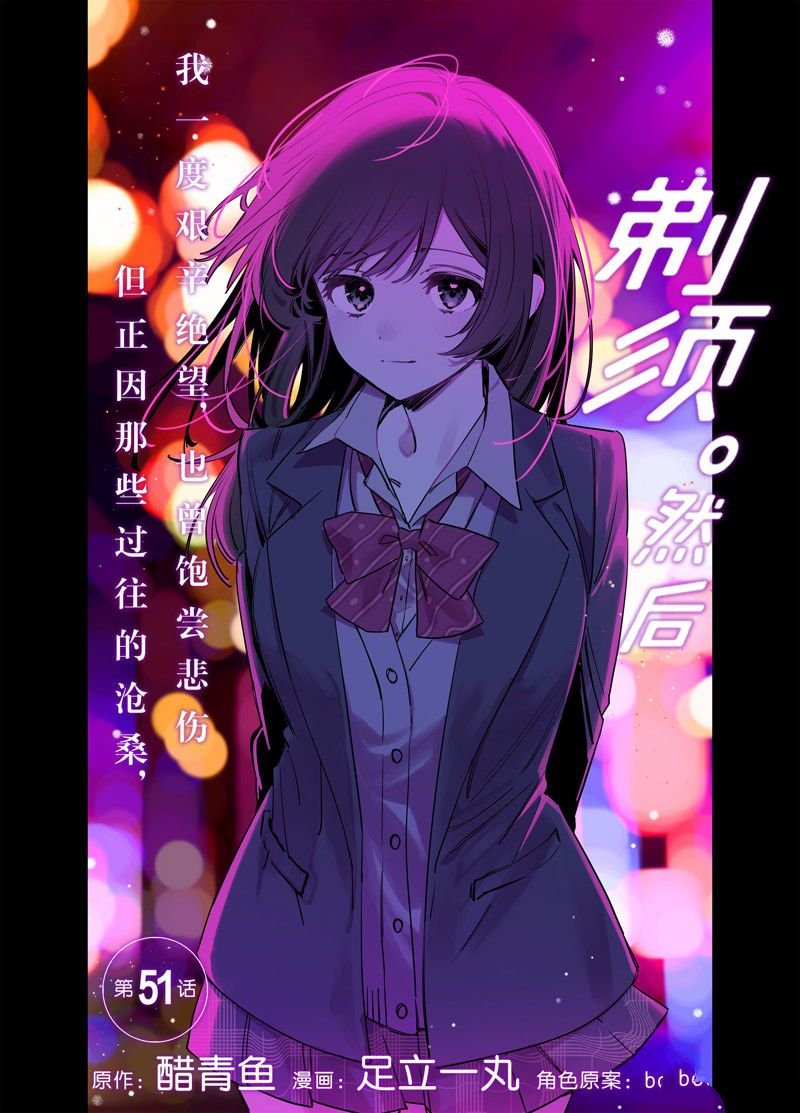 第51话 试看版