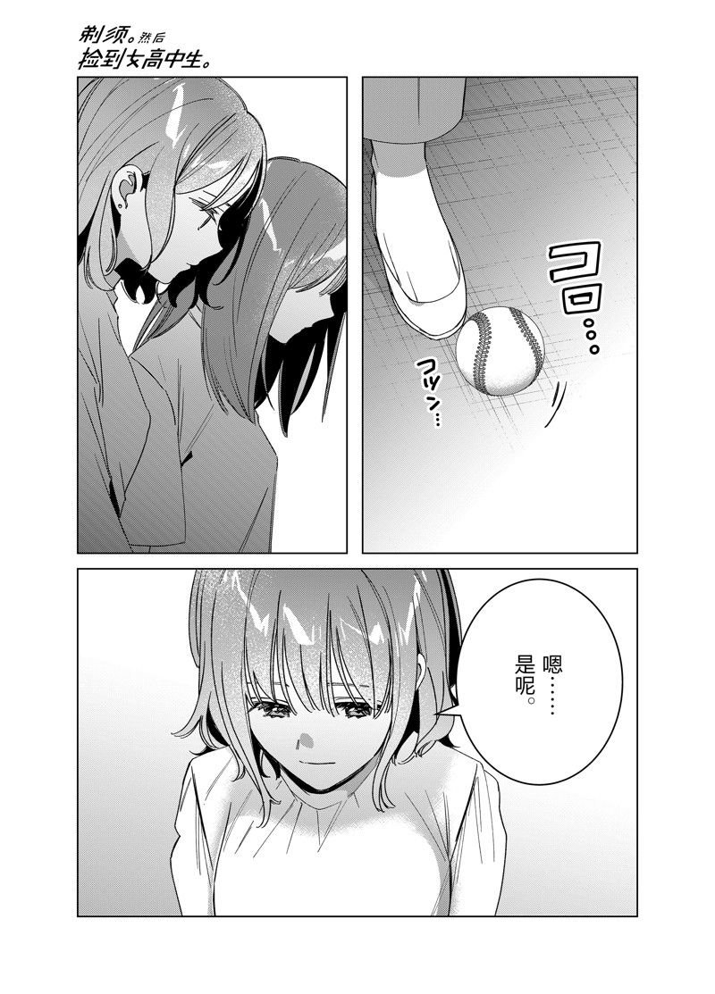 第51话 试看版