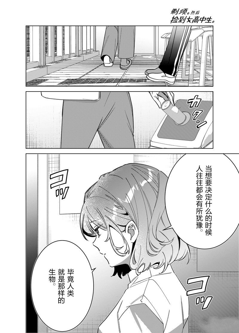 第51话 试看版