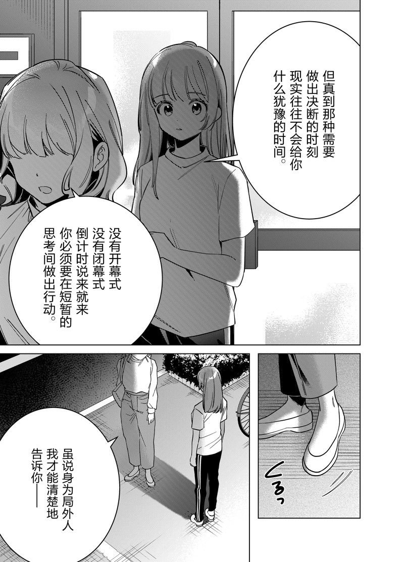 第51话 试看版