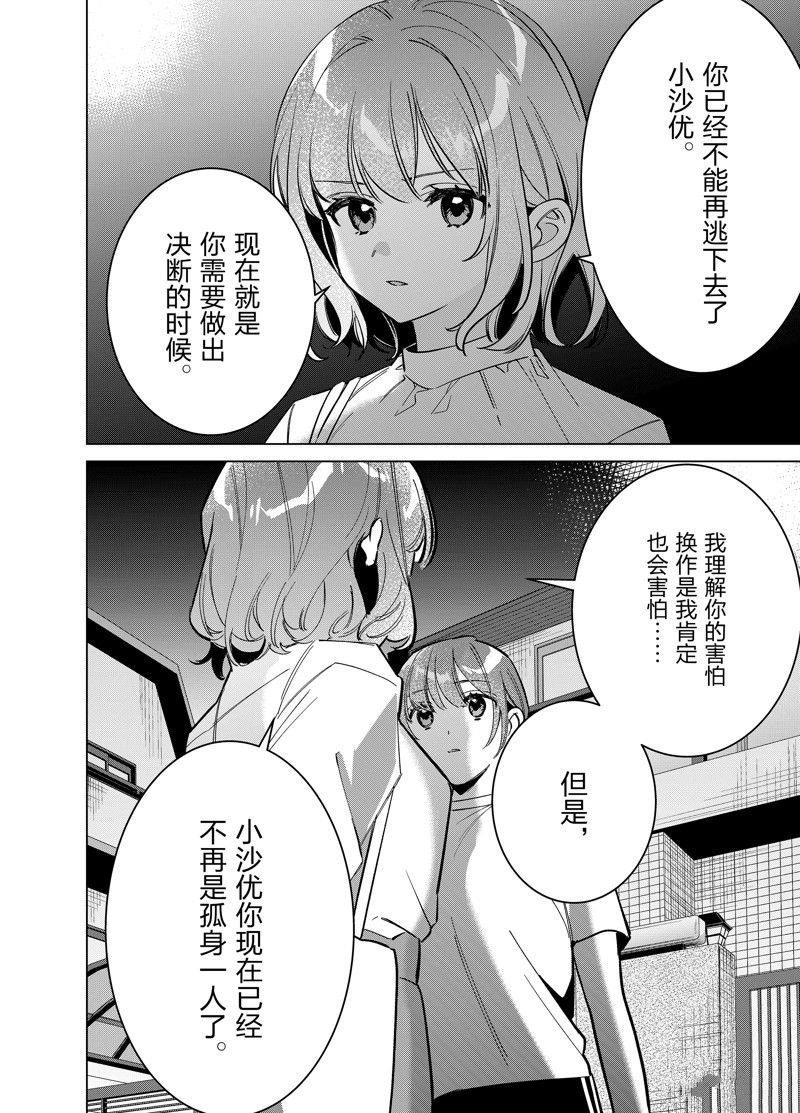 第51话 试看版