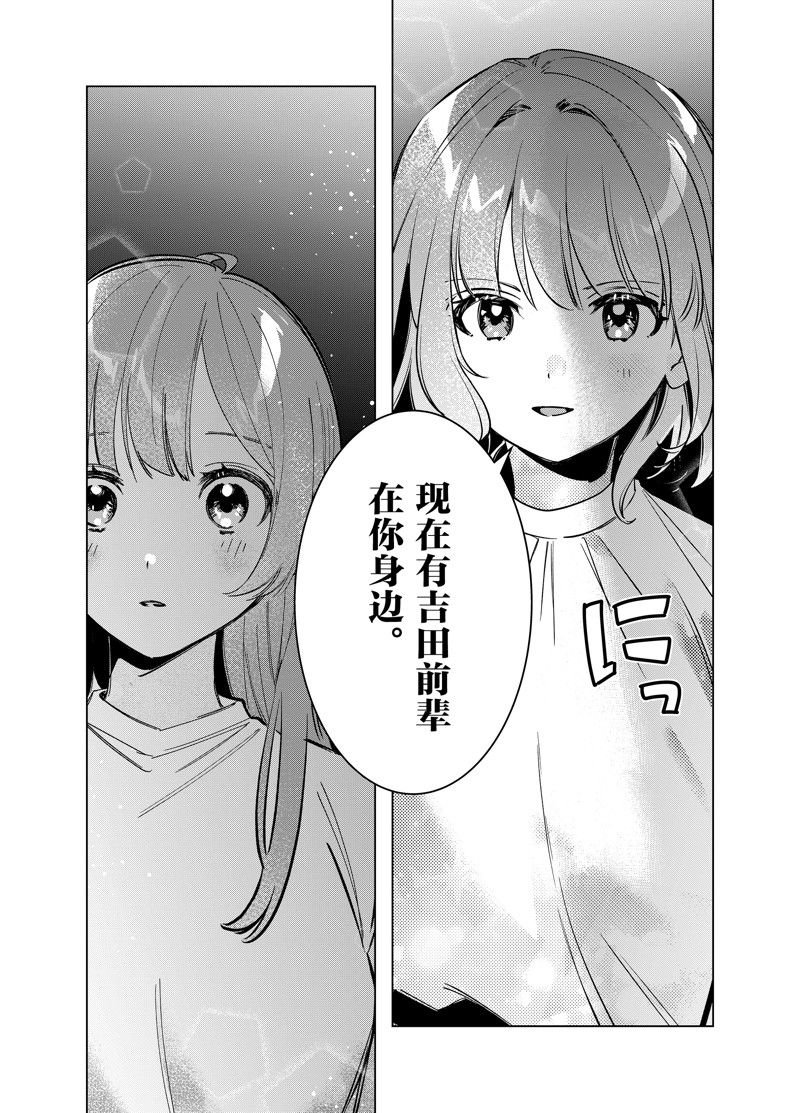 第51话 试看版