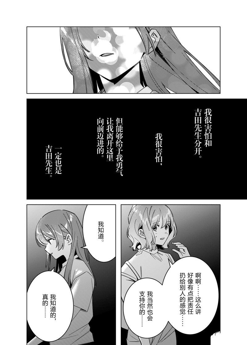 第51话 试看版