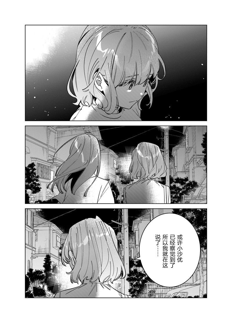 第51话 试看版