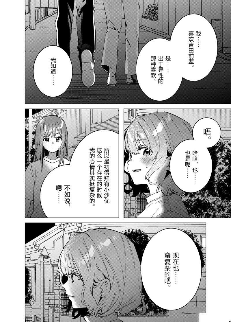 第51话 试看版