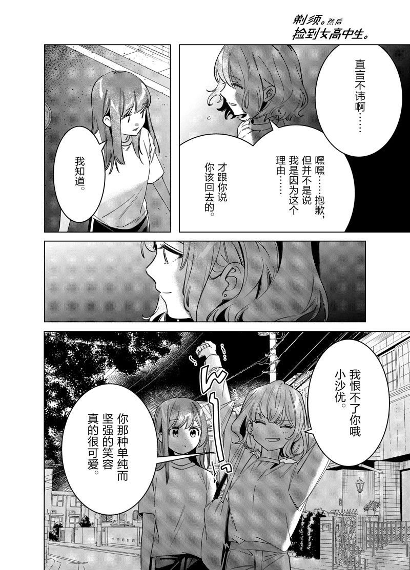 第51话 试看版