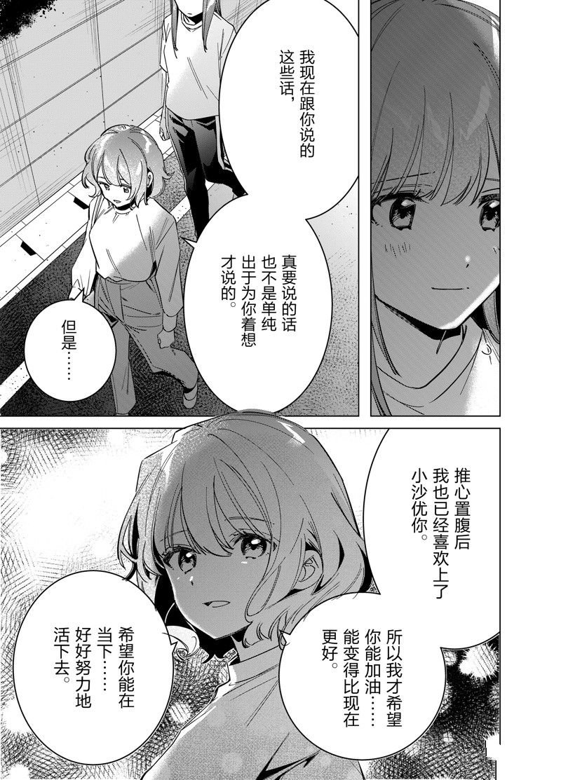 第51话 试看版