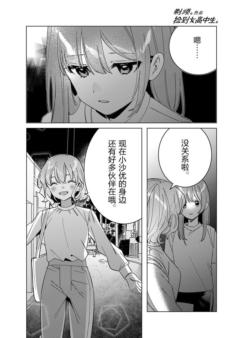 第51话 试看版