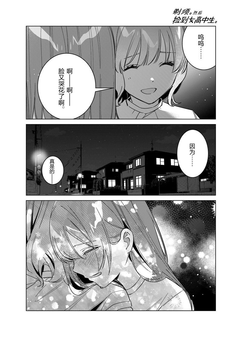 第51话 试看版