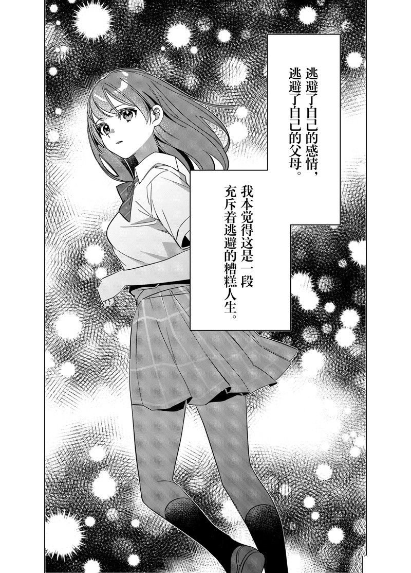 第51话 试看版