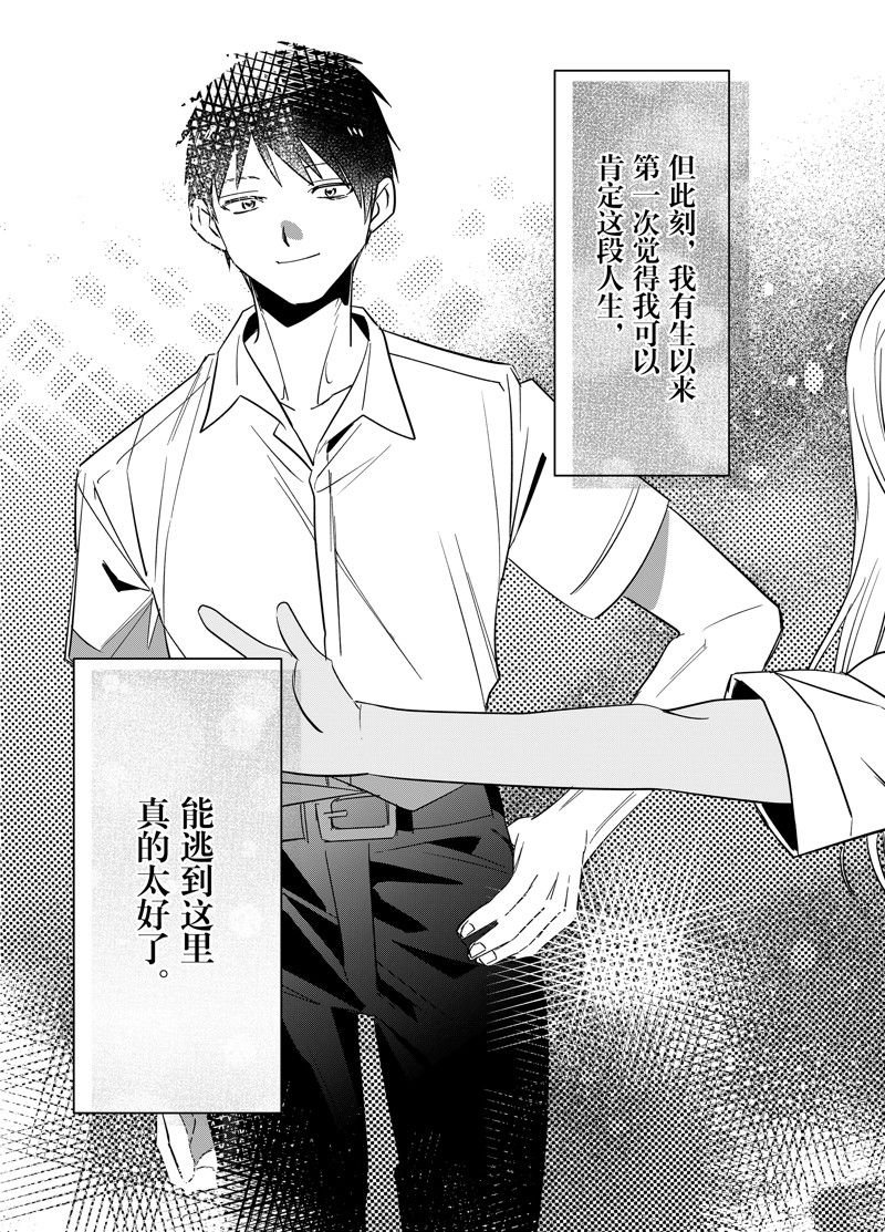 第51话 试看版