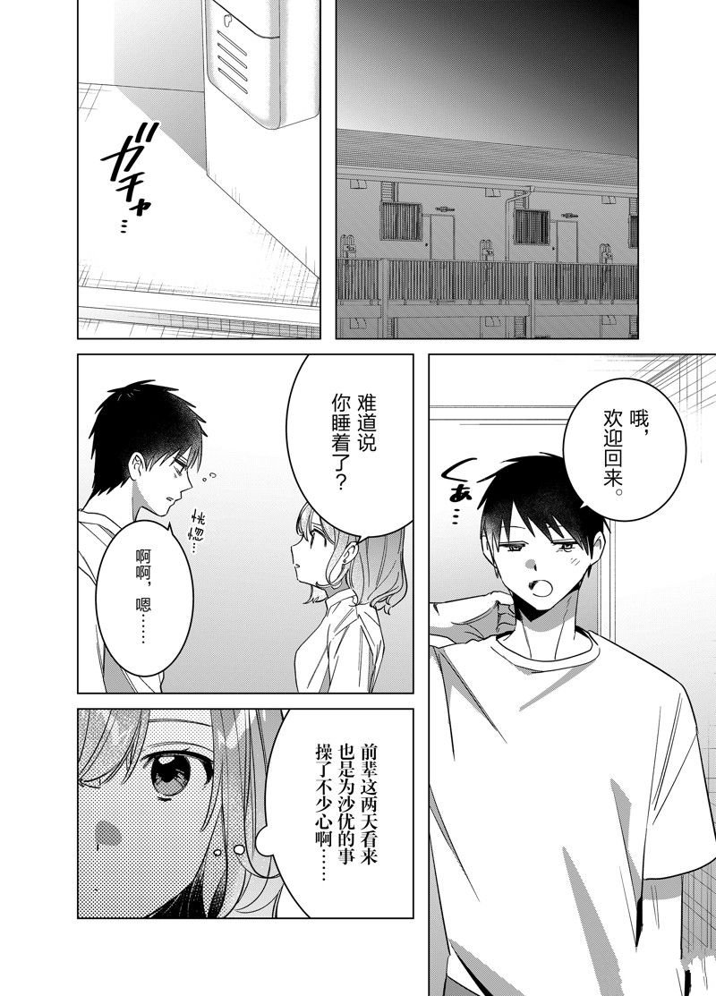 第51话 试看版