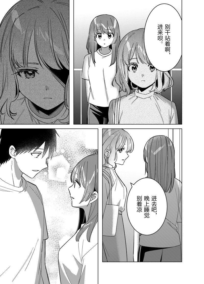第51话 试看版