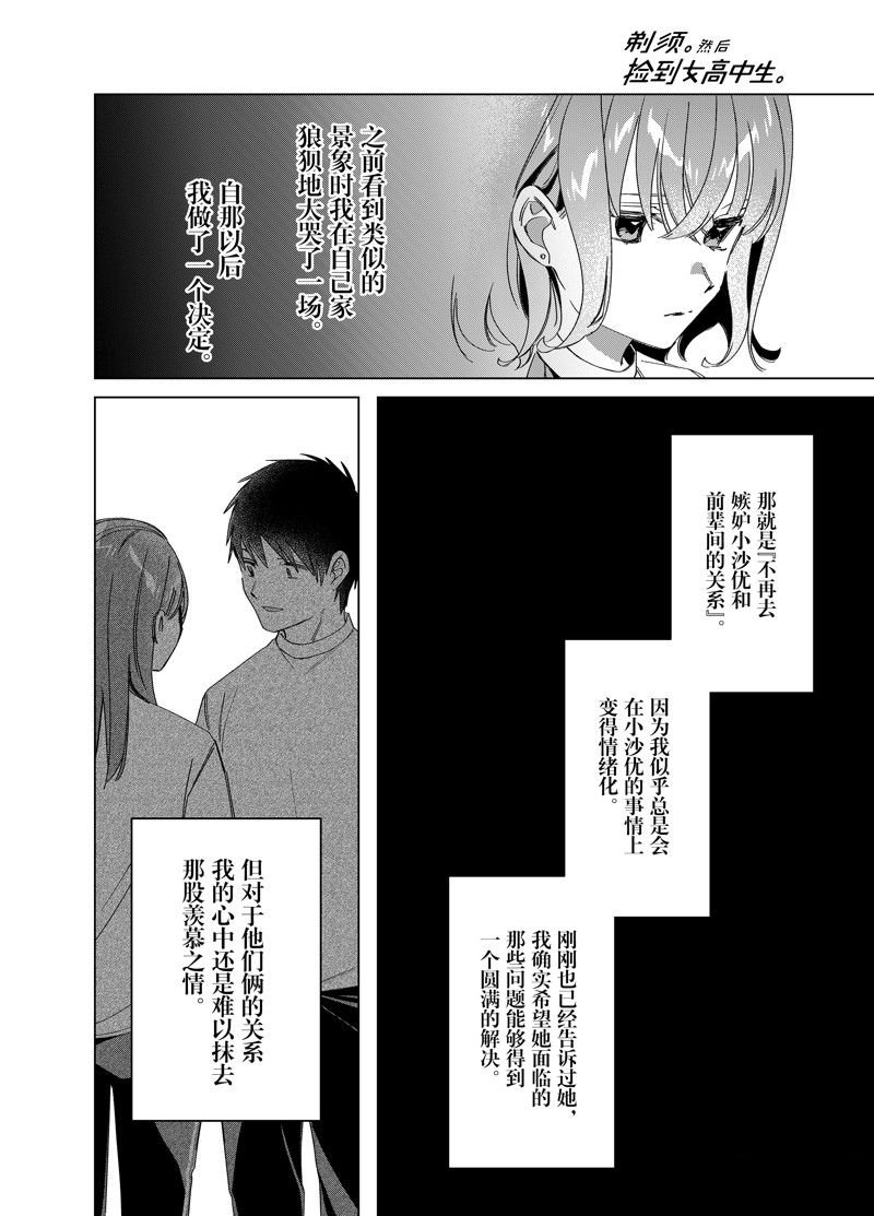 第51话 试看版