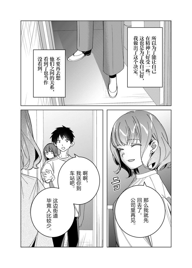 第51话 试看版