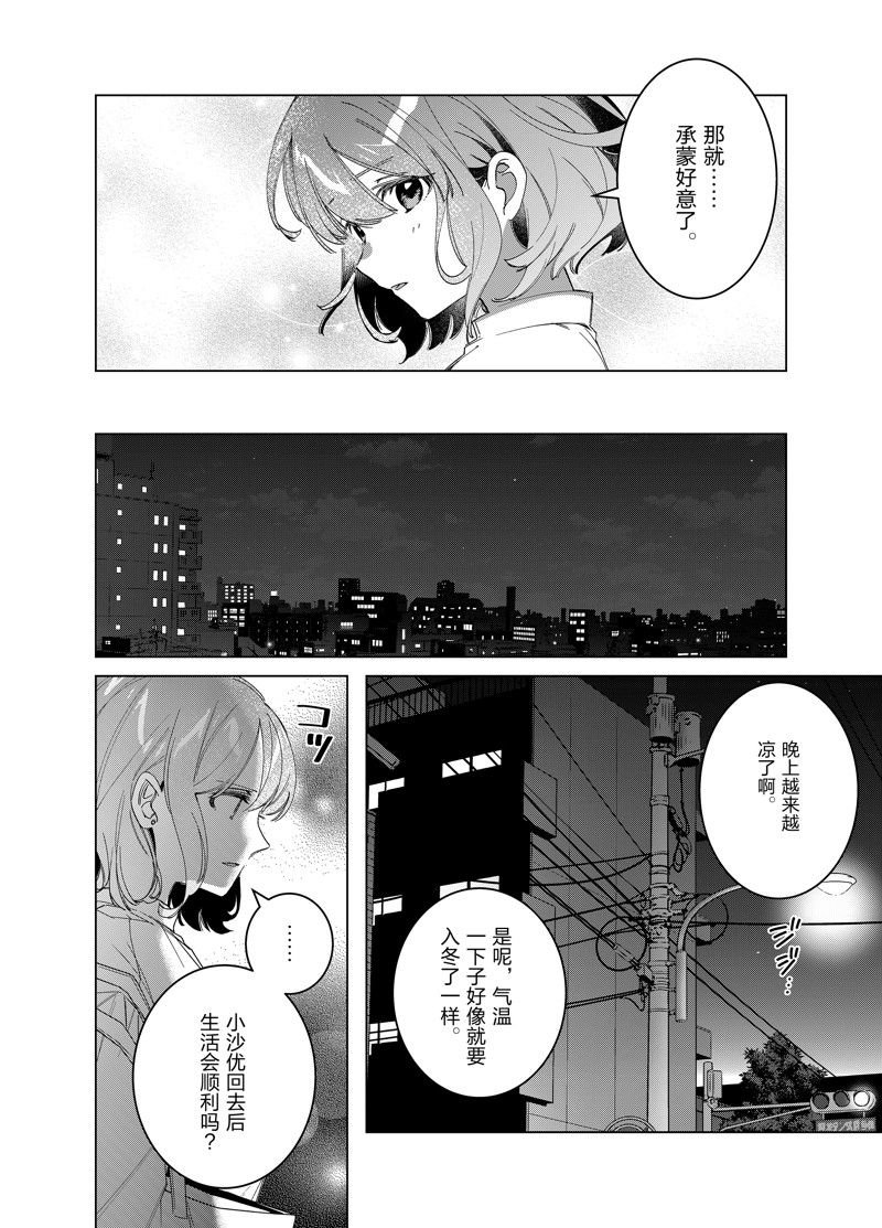第51话 试看版