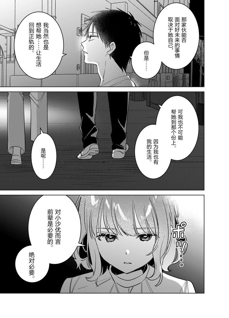 第51话 试看版