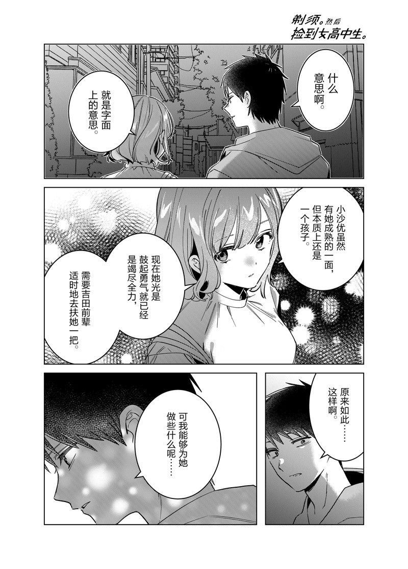 第51话 试看版