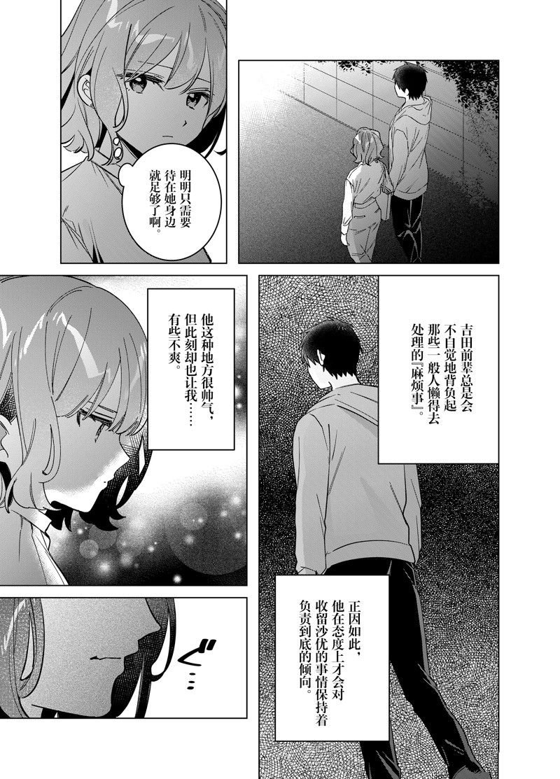 第51话 试看版