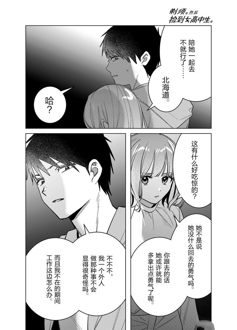 第51话 试看版