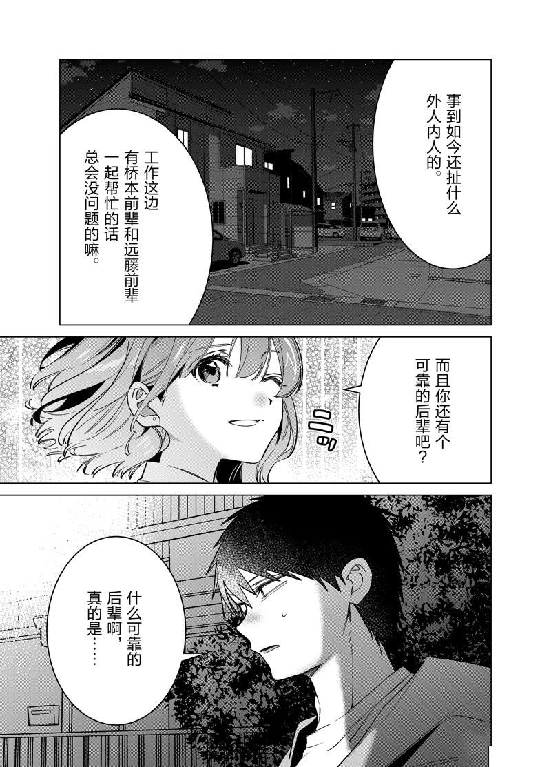 第51话 试看版