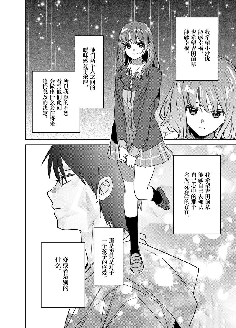 第51话 试看版