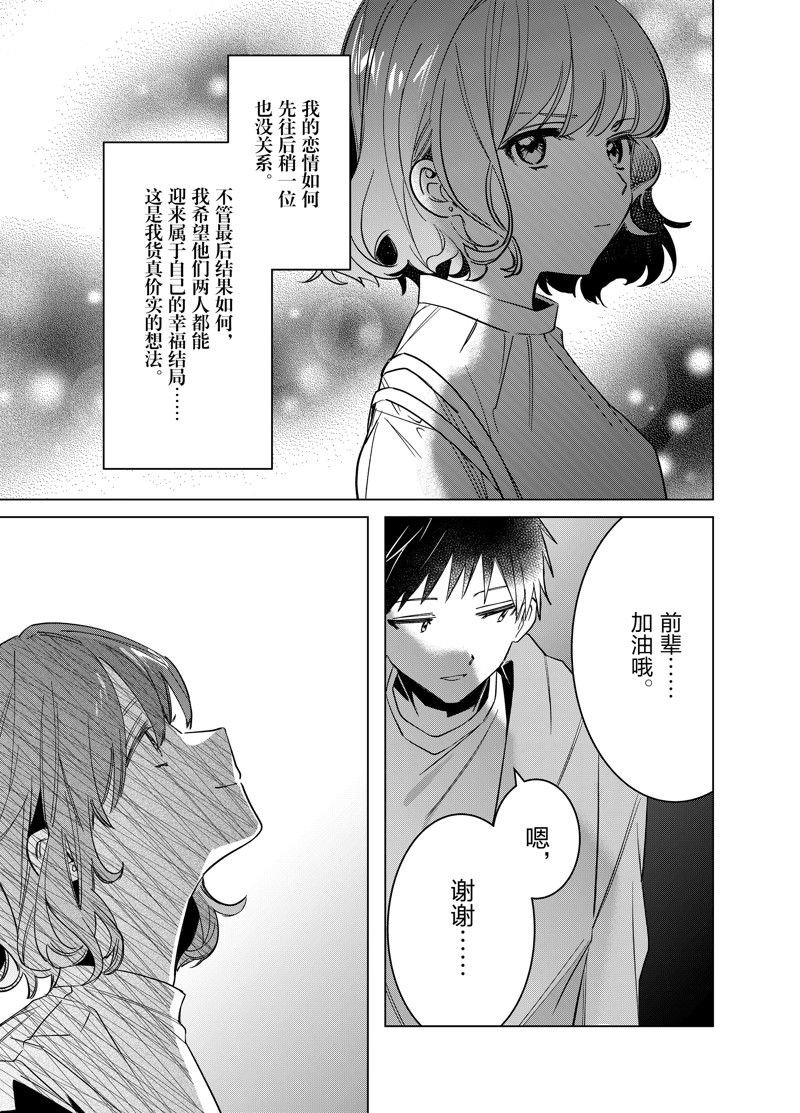 第51话 试看版