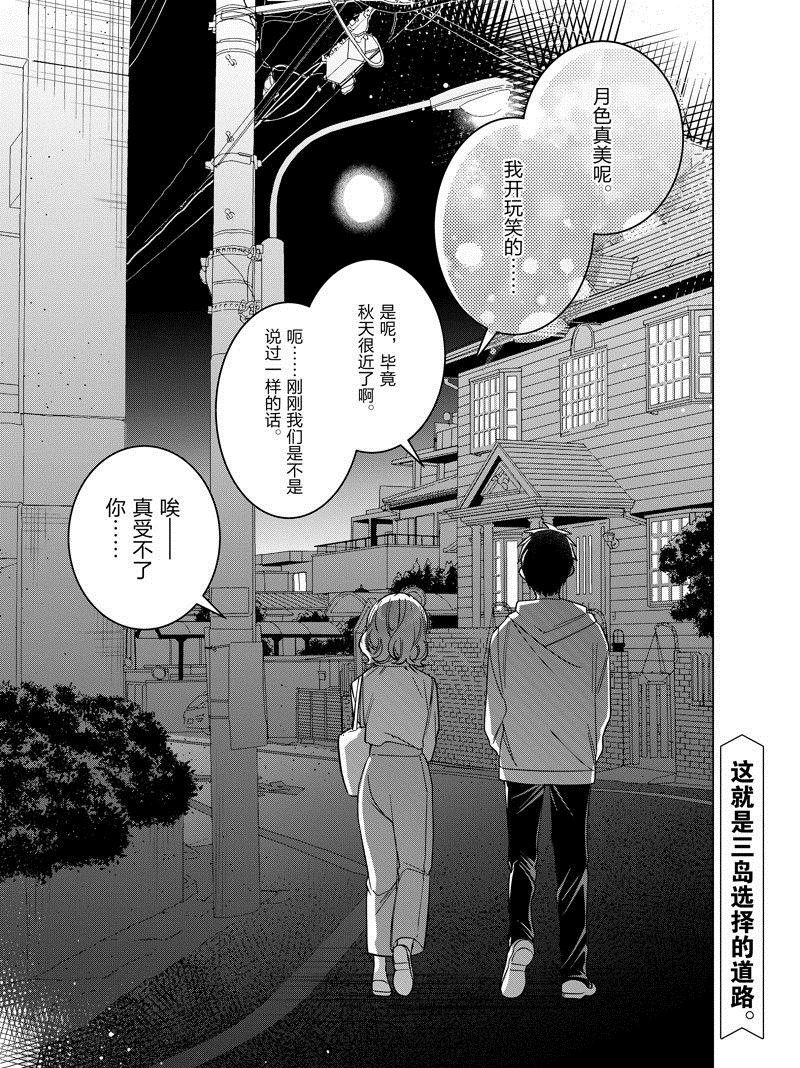 第51话 试看版