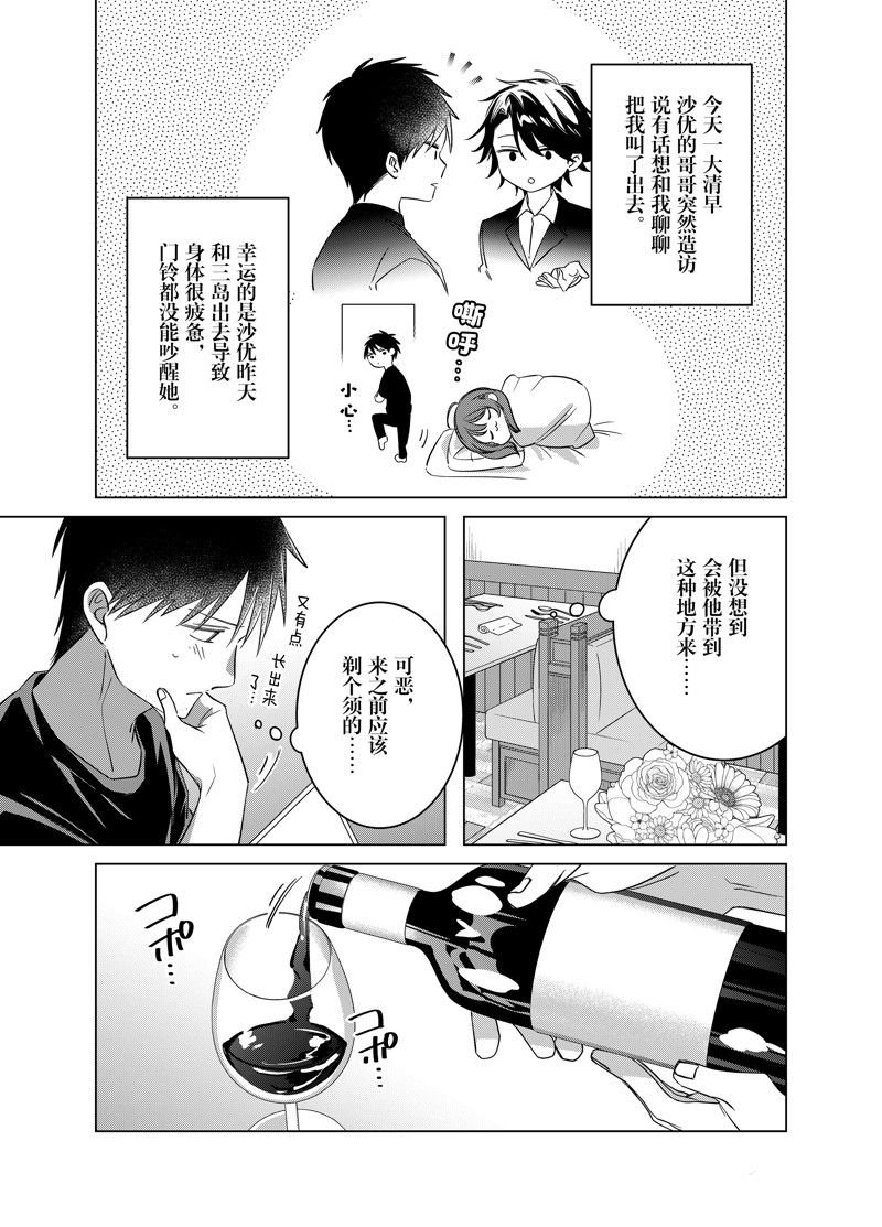 第52话 试看版
