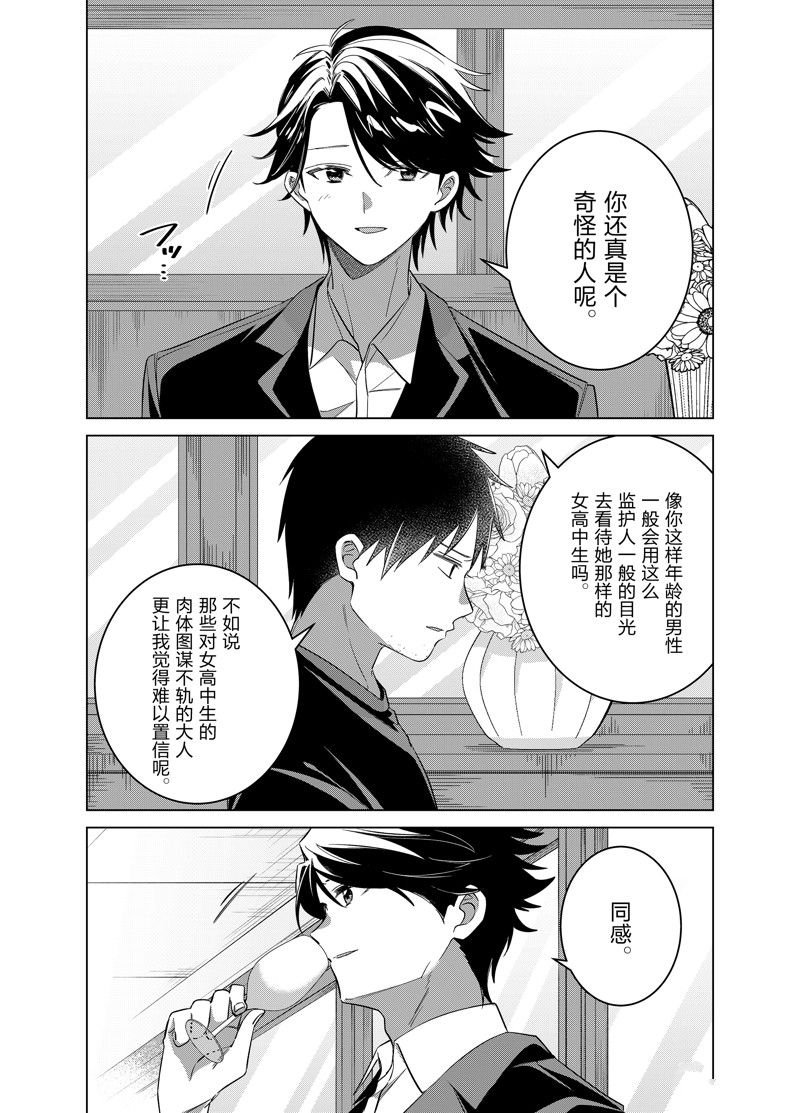 第52话 试看版