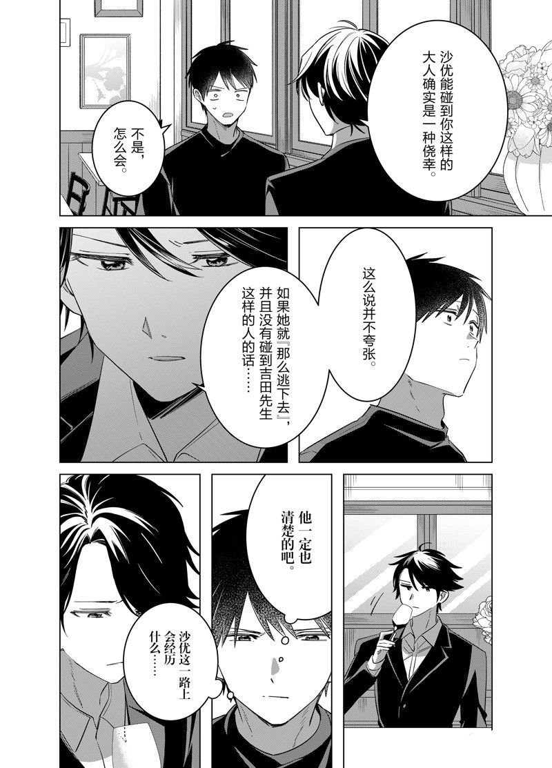 第52话 试看版