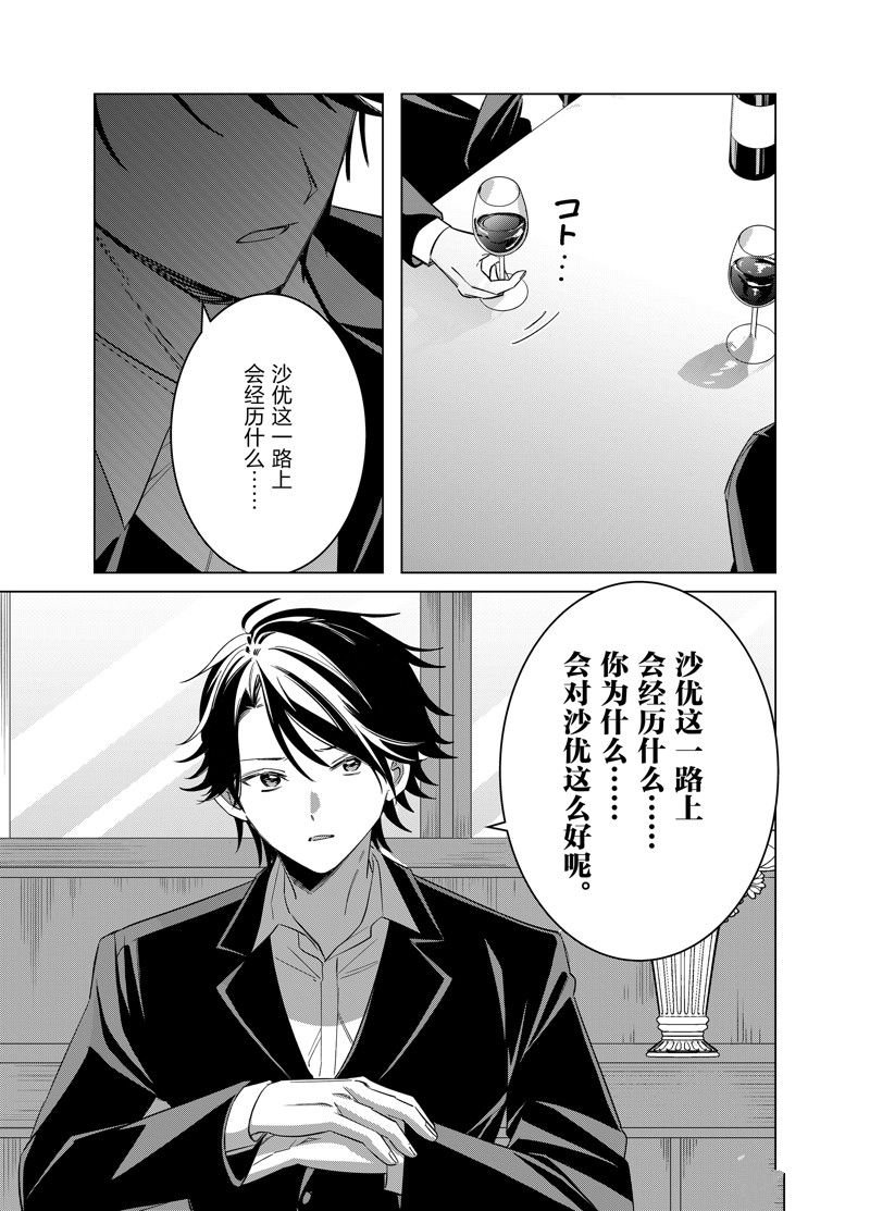 第52话 试看版