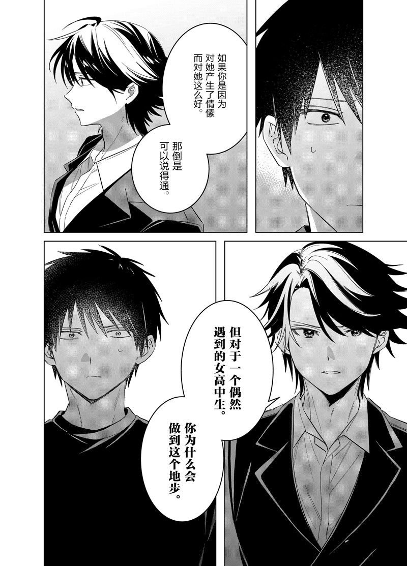 第52话 试看版